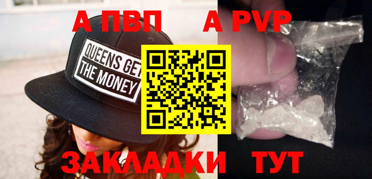 Орёл  Alfa_PVP Crystall  Вход с VPN  A PVP Соль  Alpha PVP мука 
