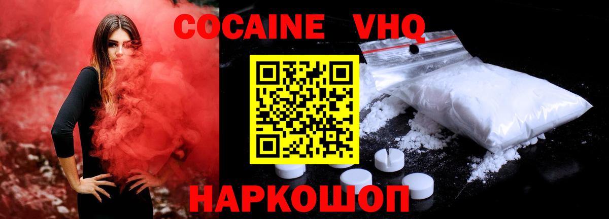 Кокаин Колумбийский  Cocaine 99%  COCAIN  Вход с VPN  Орёл 