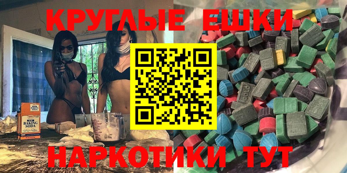 Экстази  Экстази бентли  Ecstasy круглые  Вход с VPN  Орёл 