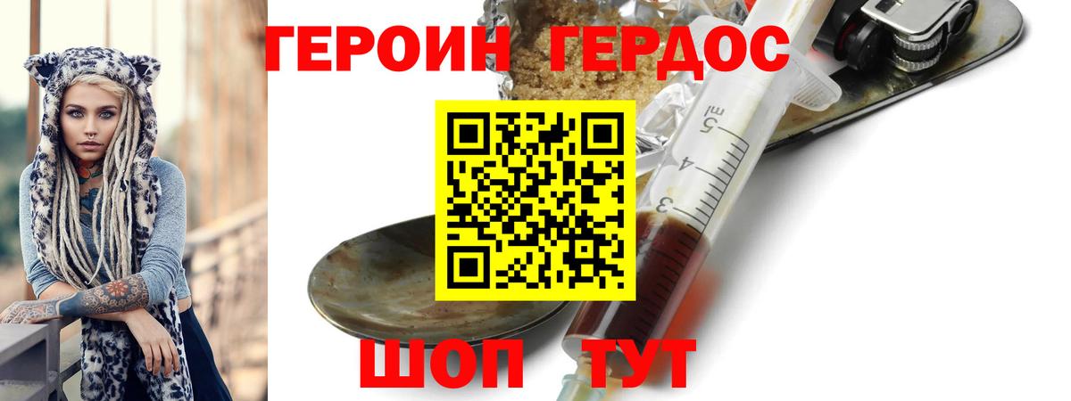 ГЕРОИН хмурый  Героин  Орёл  Вход с VPN 