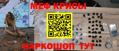 меф Славянск-на-Кубани