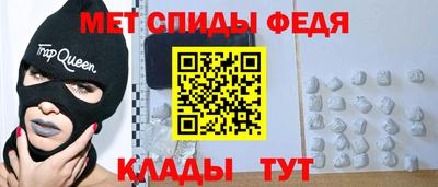 меф Славянск-на-Кубани