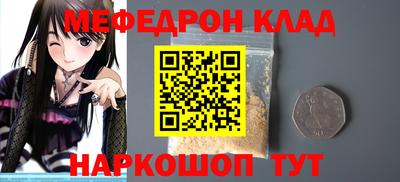 меф Славянск-на-Кубани