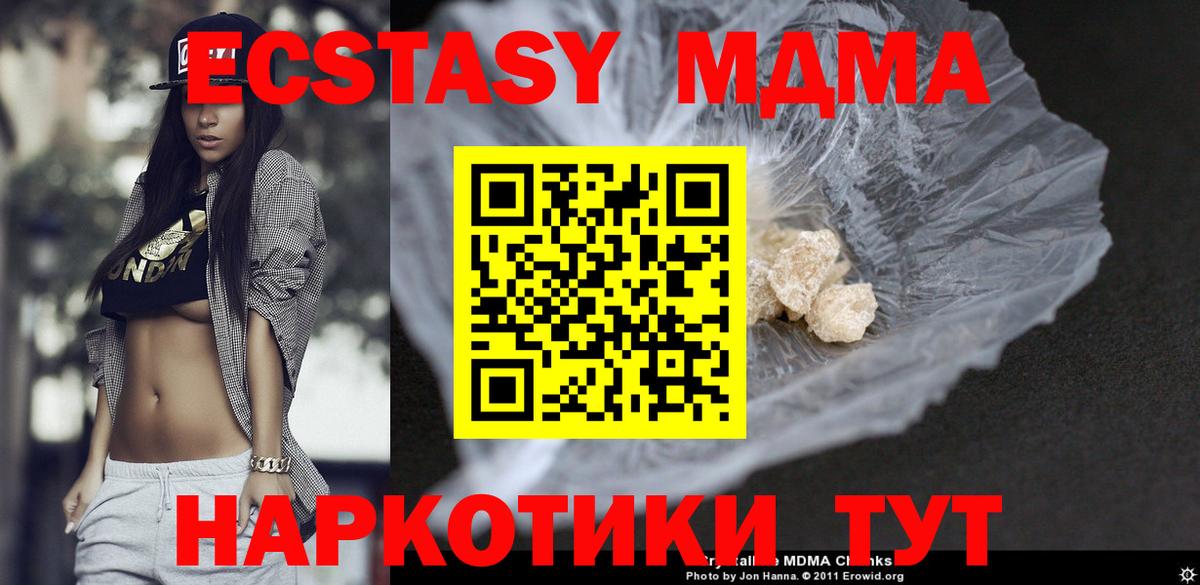 МДМА молли Орёл