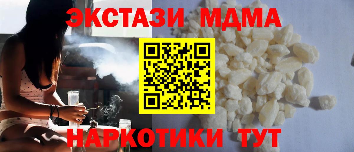 MDMA Molly  Вход с VPN  Орёл  MDMA  МДМА кристаллы 