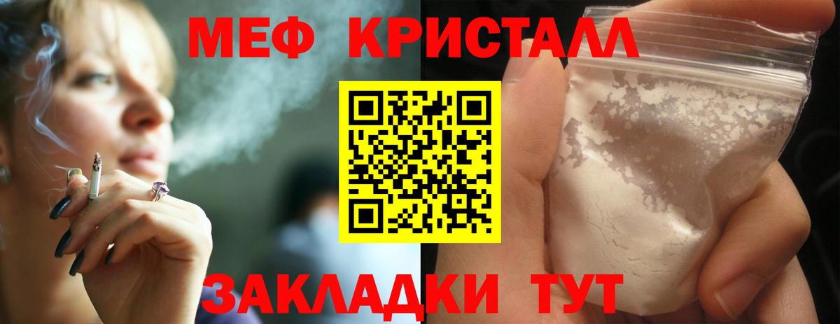 МЯУ-МЯУ кристаллы  Вход с VPN  Орёл  МЯУ-МЯУ  Мефедрон мяу мяу 