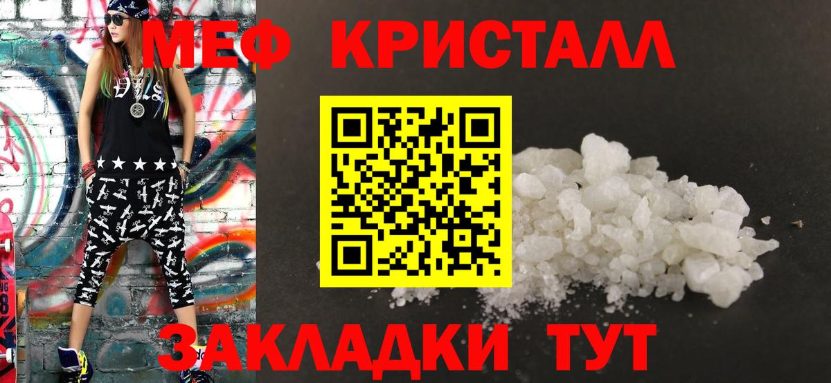 Меф мяу мяу кристаллы Орёл