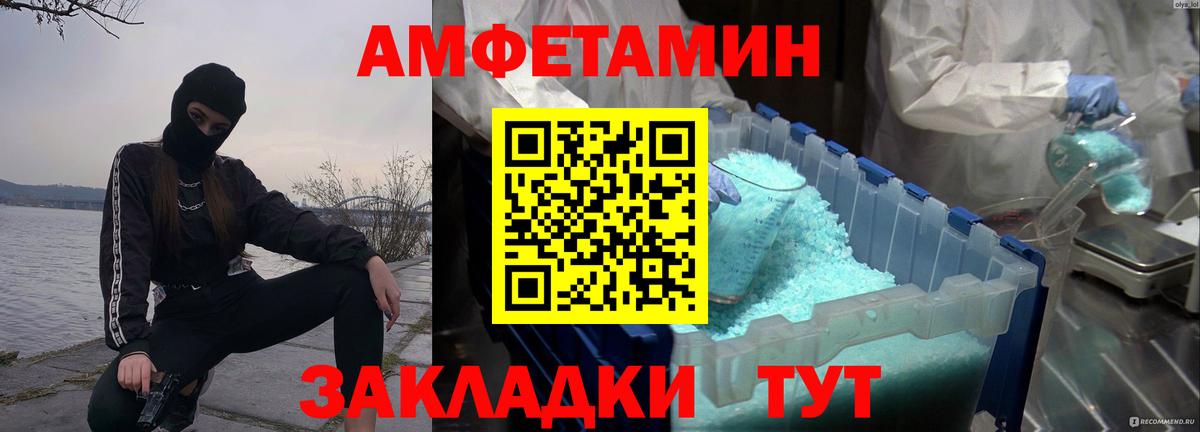 МЕТАМФЕТАМИН кристалл Орёл