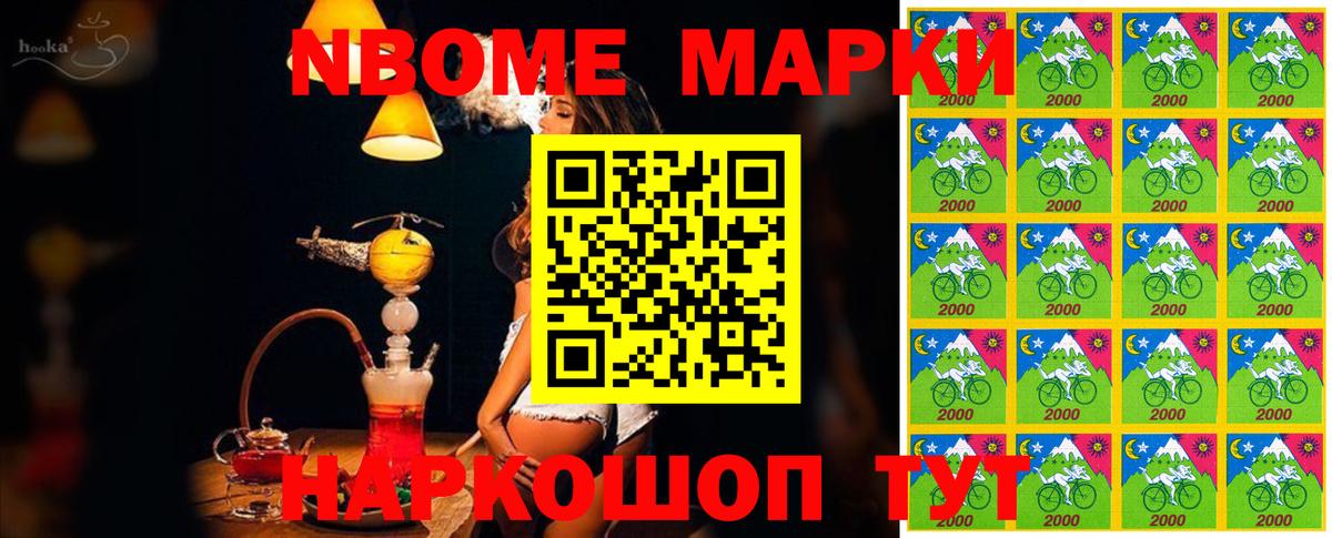 Марки 25I-NBOMe  Вход с VPN  Орёл  Марки N-bome 1,8мг 
