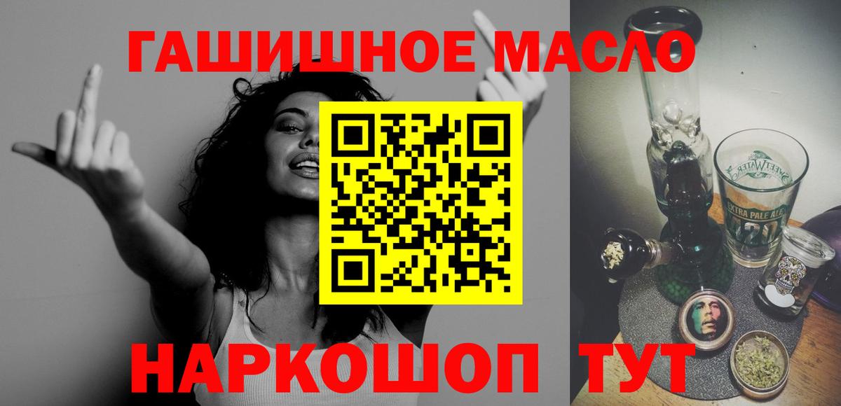 ТГК концентрат  ТГК концентрат  omg зеркало  Орёл  Вход с VPN 
